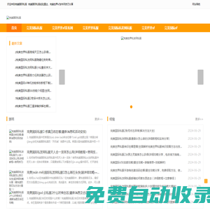 完美國際私服_完美世界私服 - 新開摩億完美國際sf發布網