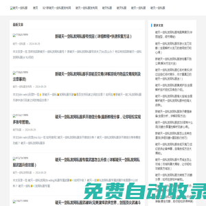 破天一劍私服_金天地921破天一劍sf發(fā)布網(wǎng)