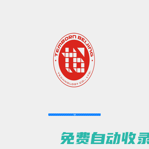 天銘科技 ● 數字農業貿易云平臺