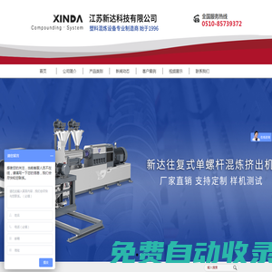 江蘇新達科技有限公司