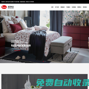 泰州市龍洋木業有限公司