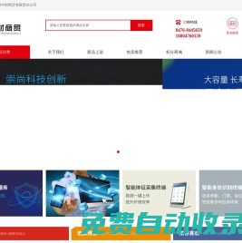 赤峰中財商貿有限責任公司
