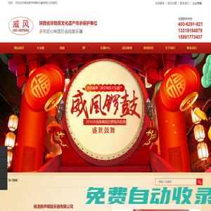 陜西鑼鼓_陜西牛皮鼓廠家_威風鑼鼓_陜西鐃釙_鑼鼓廠家_陜西樂器定制廠家-楊凌新聲銅鼓樂器有限公司|楊凌新聲銅鼓樂器有限公司