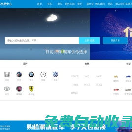 大公二手車(chē)交易中心