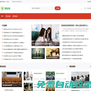 慧泉教育-武漢市江漢區(qū)慧泉培訓(xùn)學(xué)校網(wǎng)站
