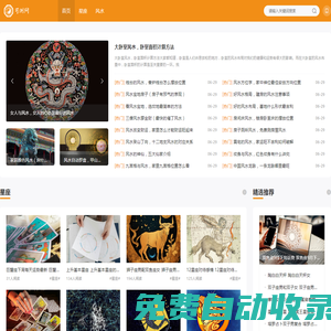 風(fēng)水運(yùn)勢_風(fēng)水入門_風(fēng)水寶地-可測網(wǎng)