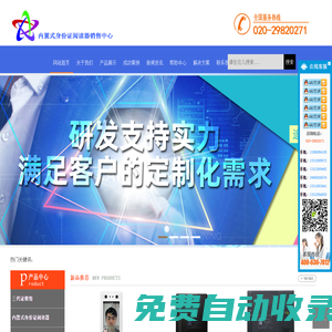 廣州萬特信息科技有限公司-IDM10,中控智慧IDM10,內置式身份證閱讀機具,嵌入式身份證閱讀機具,三代證模組,小模塊身份證閱讀器,二代證模組