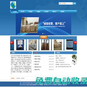次磷酸,次磷酸廠家-湖北巴爾地科技發展有限公司