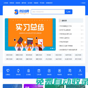 個人工作總結_工作計劃范文下載_工作范文寫作_上找總結網