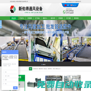 昆山市新佑得通風設備有限公司,螺旋風管,共板風管,風管加工,通風工程