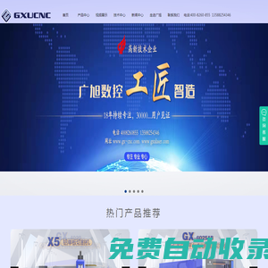 光纖切割機-廣告雕刻機-數控木工雕刻機-精雕機-浙江廣旭數控設備