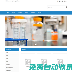 廣州市致誠(chéng)新材料科技有限公司