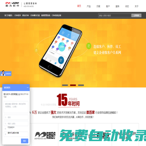 鄭州鵬為軟件有限公司