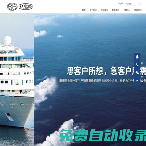船用小五金-防火門鎖-抽斗鎖-防浪鉤-防浪扶手托架-水密門鎖-康博五金