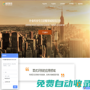 樸食科技智能結(jié)算系統(tǒng)