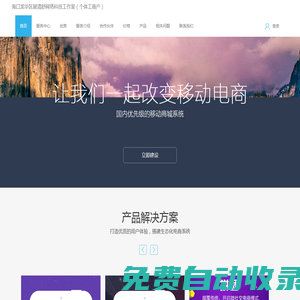 海口龍華區展清舒網絡科技工作室（個體工商戶）