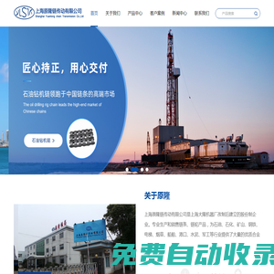 上海原隆傳動有限公司-上海原隆傳動有限公司