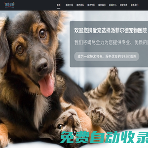 派菲爾德（上海）寵物有限公司