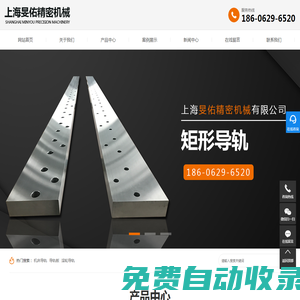 機床導軌_導軌板_滾輪導軌-上海旻佑精密機械有限公司