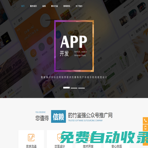 竹鑒強公眾號推廣網