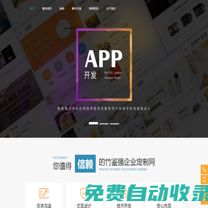 竹鑒強企業定制網
