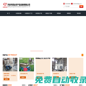 小麥淀粉設備價格_小麥淀粉加工設備_谷朊粉加工設備_谷元粉生產成套機械線_小麥淀粉生產工藝廠家