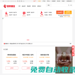 天津國美基金銷售有限公司