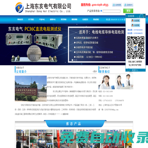 SMN抽屜開關柜觸頭夾緊力測試儀|變比組別測試儀校準裝置|高壓開關測試儀檢定裝置-上海東亥電氣有限公司