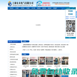 工頻耐壓測試儀|工頻耐壓試驗裝置|變頻串聯諧振裝置-上海東亥電氣有限公司