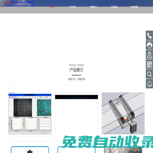 武漢頂力康自動化有限公司門戶網