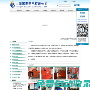 專業銷售SF6氣體密度繼電器校驗儀_SF6氣體回收充放裝置―上海東亥電氣