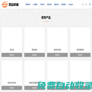 泉州光軸加工廠家_福建導柱設計制造_福建液壓活塞桿_泉州佰益機械有限公司