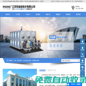 無負壓供水設備_變頻供水設備_戶外一體化泵站-江蘇雙益給排水有限公司