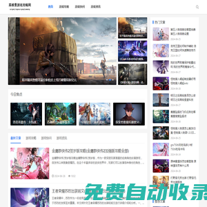 熱門手游攻略_熱門網絡游戲攻略-菜根景游戲攻略網