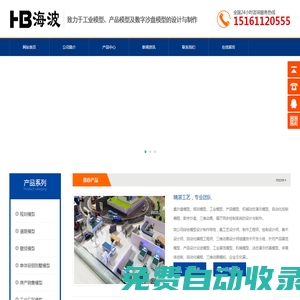 常州新能源模型-常州船舶模型-常州工業模型制作-常州海波模型設計有限公司