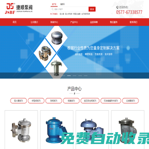 阻火呼吸閥-管道阻火器-泄壓呼吸人孔-永嘉縣捷順泵閥有限公司