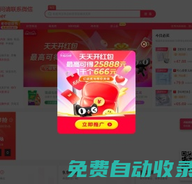 淘米-每天千款優惠券秒殺，一折限時瘋搶！