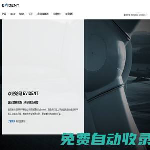 奧林巴斯工業(yè)視頻內(nèi)窺鏡_奧林巴斯工業(yè)內(nèi)窺鏡_奧林巴斯_Olympus-EVIDENT儀景通光學(xué)科技