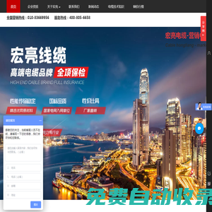 宏亮電纜(北京營銷中心)_高壓低壓電纜_阻燃低煙無鹵電纜