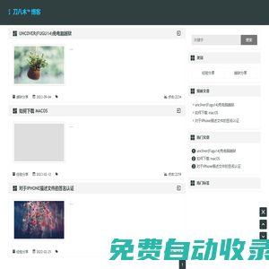 WDJA博客內容管理系統