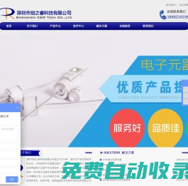 深圳市創之睿科技有限公司-TVS瞬態抑制二極管,ESD靜電保護管,GDT陶瓷氣體放電管,PTC正溫度系數熱敏電阻,NTC負溫度系數熱敏電阻,TSS半導體放電管,SGP玻璃放電管,Varistor壓敏電阻
