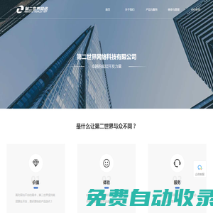 南通第二世界網絡科技有限公司