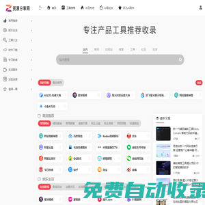 資源分享網 – 免費資源分享網站