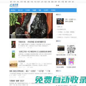 地方網-看家鄉事 品故鄉情