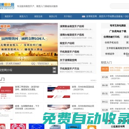 淄博期貨網_專業提供期貨開戶、期貨入門基礎知識服務