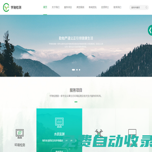 深圳市宇馳檢測技術股份有限公司