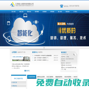 宜興安防設(shè)備 宜興監(jiān)控設(shè)備 獵人安防 網(wǎng)絡(luò)布線 宜興機(jī)房安裝
