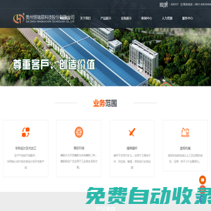 貴州恒瑞辰科技股份有限公司_其它