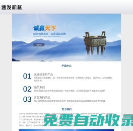 樂清市速發(fā)機(jī)械制造有限公司