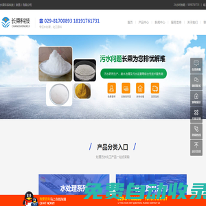 長乘環(huán)保科技（陜西）有限公司